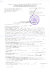  Экспертное заключение ДСП